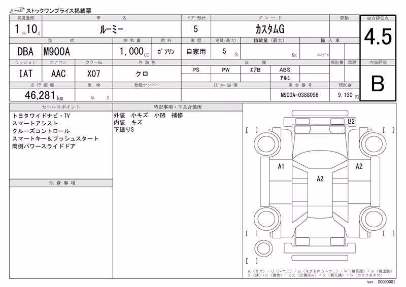 TOYOTA ROOMY