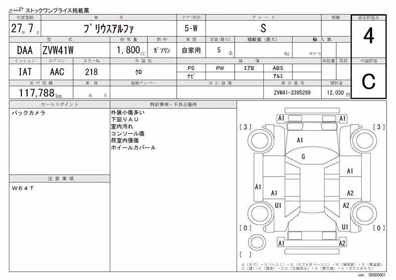 TOYOTA PRIUS ALPHA