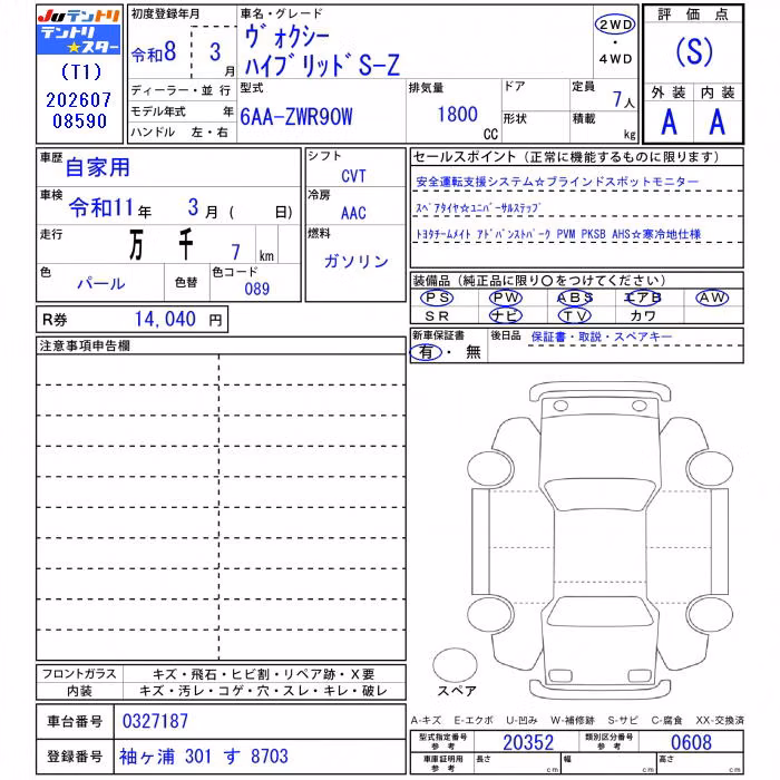 TOYOTA VOXY