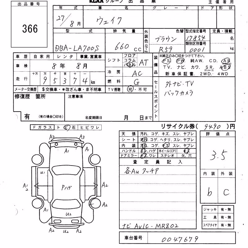 DAIHATSU WAKE
