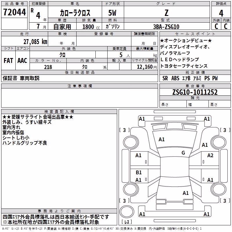 TOYOTA COROLLA CROSS