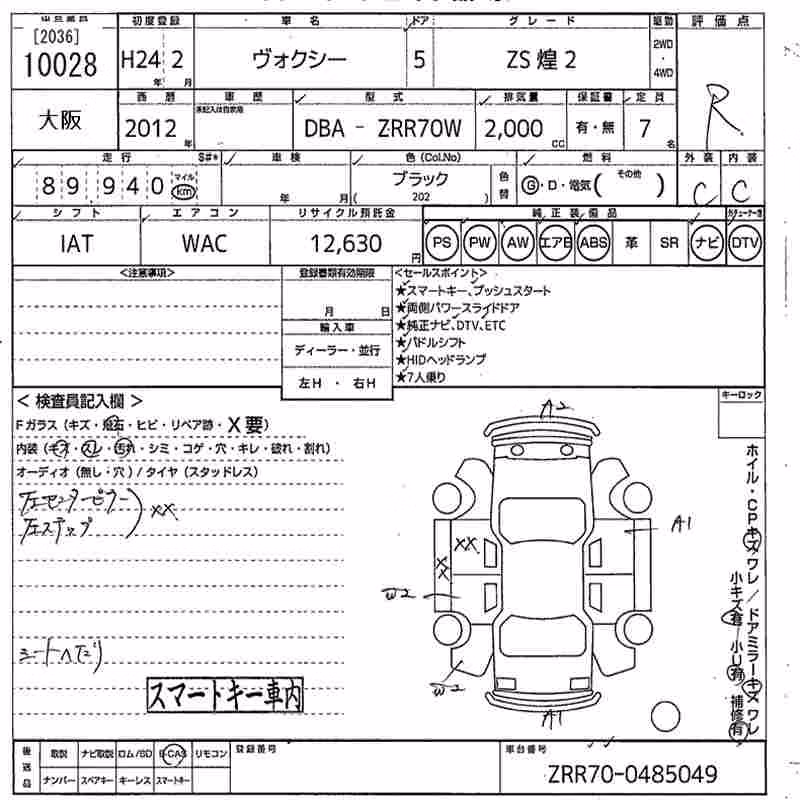 TOYOTA VOXY