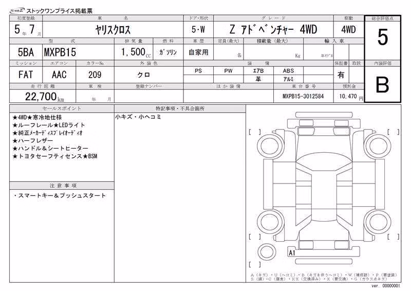 TOYOTA YARIS CROSS
