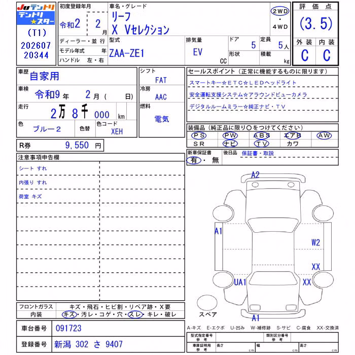 NISSAN LEAF