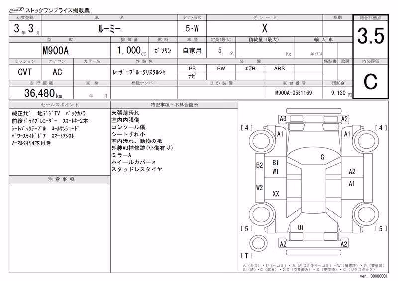 TOYOTA ROOMY