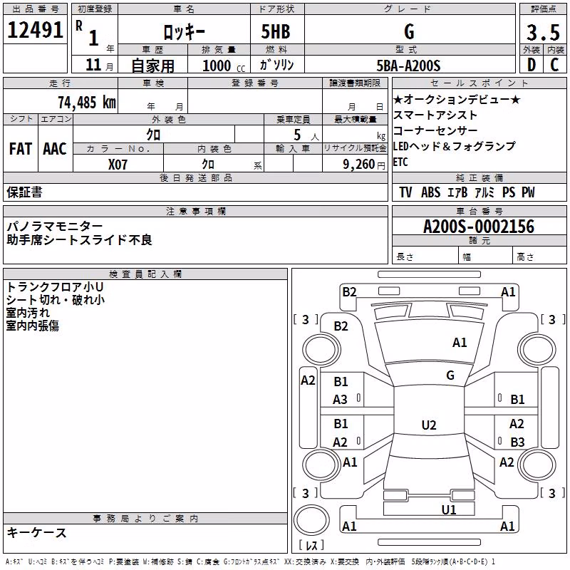 DAIHATSU ROCKY