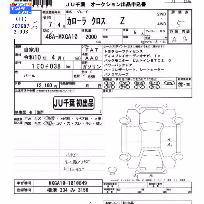 TOYOTA COROLLA CROSS