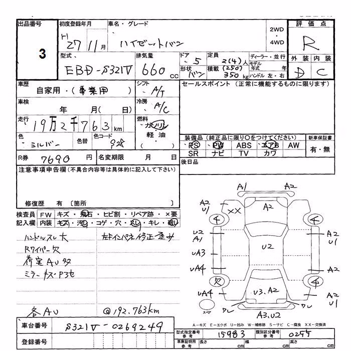 DAIHATSU HIJET