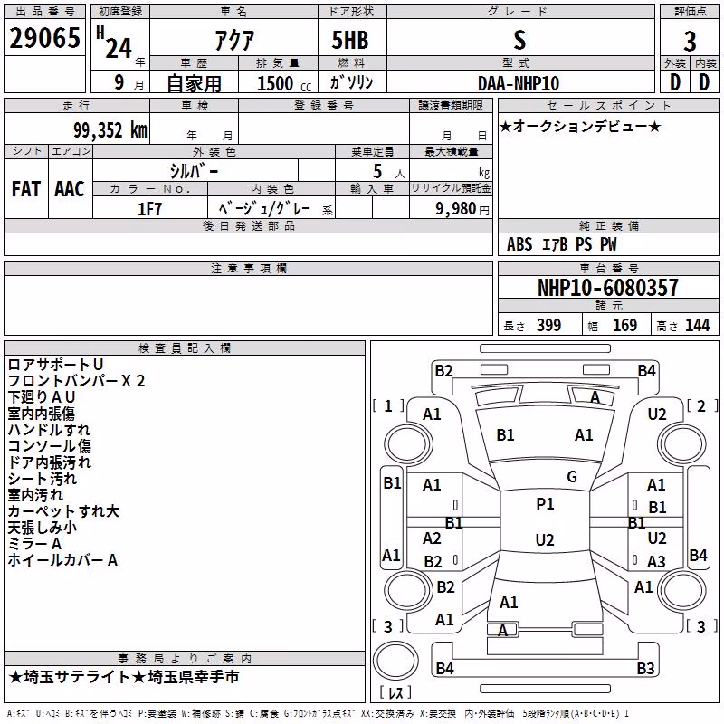 TOYOTA AQUA
