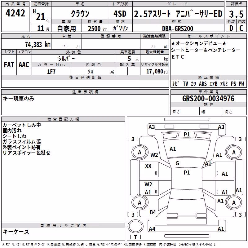 TOYOTA CROWN