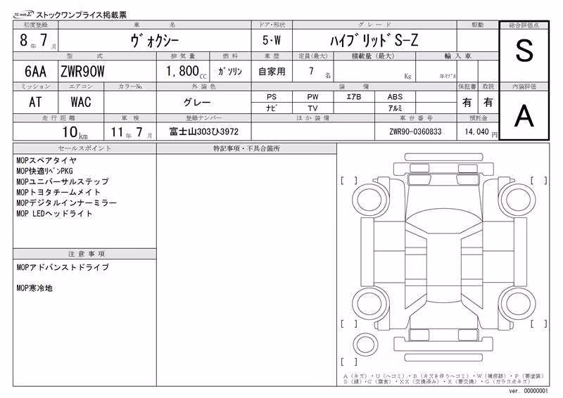 TOYOTA VOXY