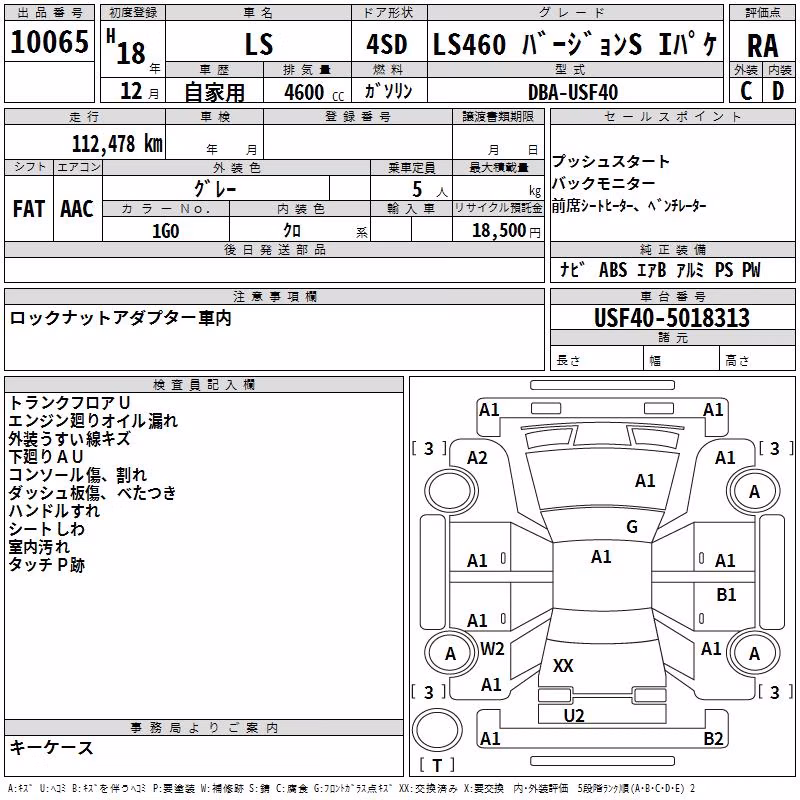 LEXUS LS460