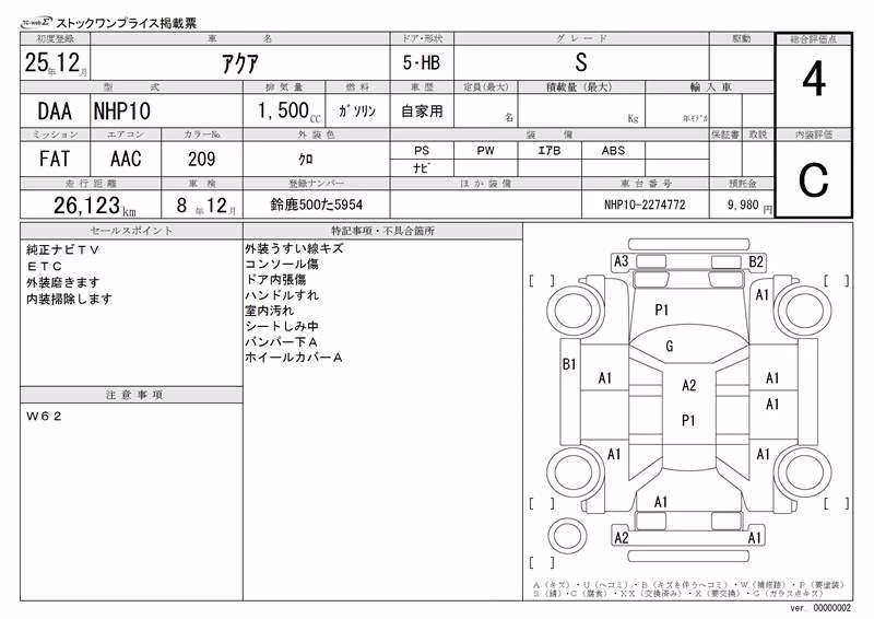 TOYOTA AQUA