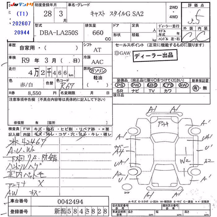 DAIHATSU CAST