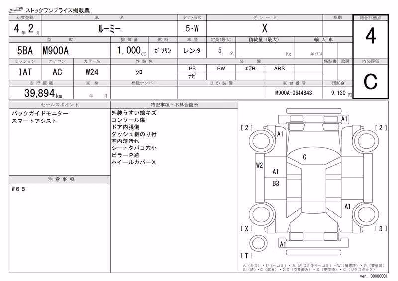 TOYOTA ROOMY