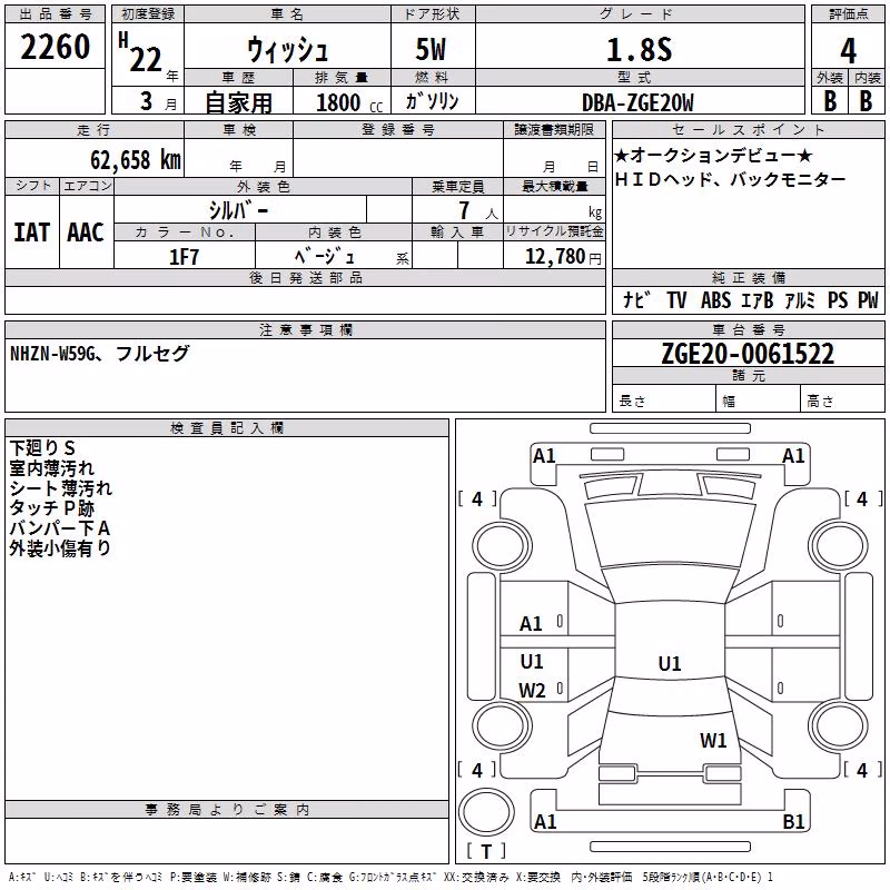 TOYOTA WISH