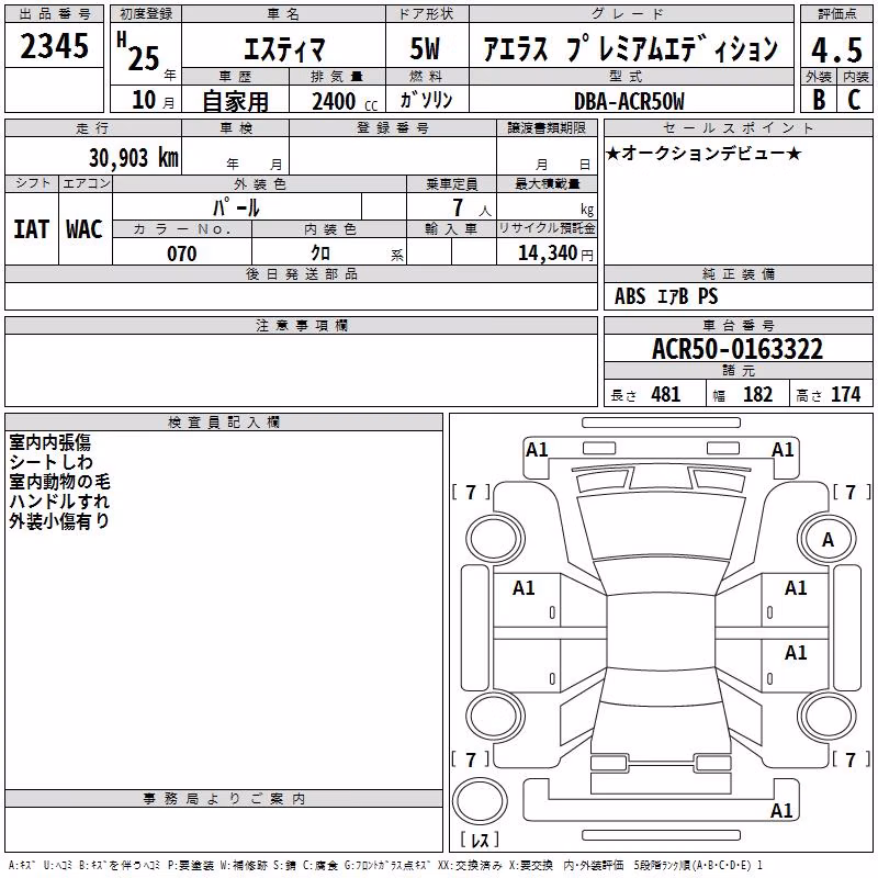 TOYOTA ESTIMA