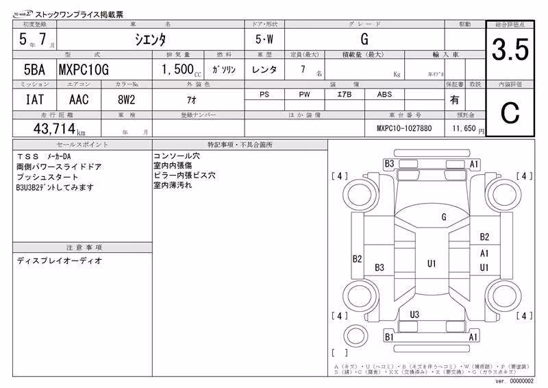 TOYOTA SIENTA