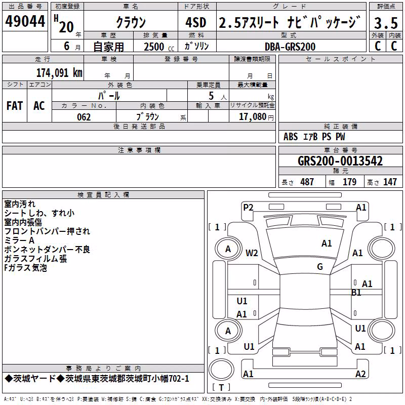 TOYOTA CROWN