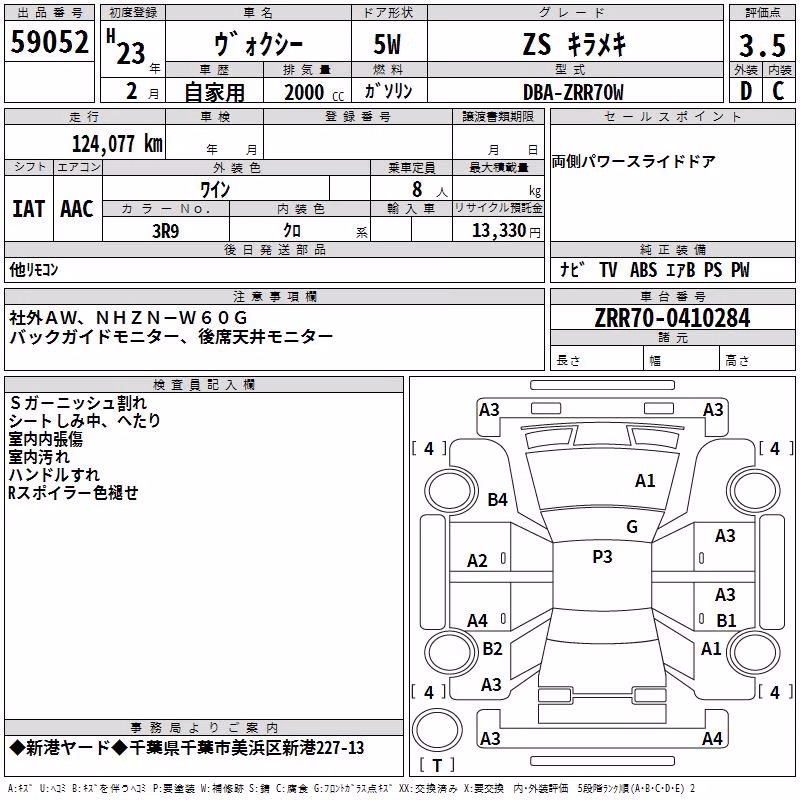 TOYOTA VOXY