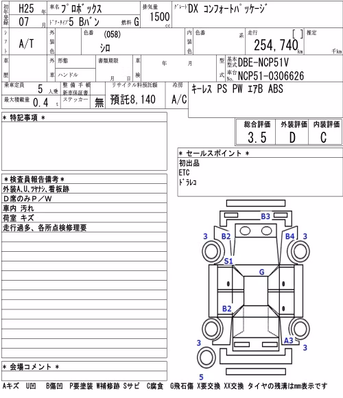 TOYOTA PROBOX