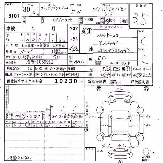 HONDA STEPWGN