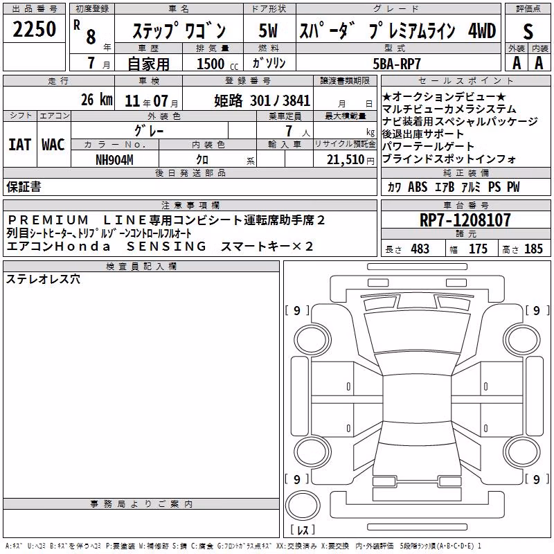 HONDA STEPWGN