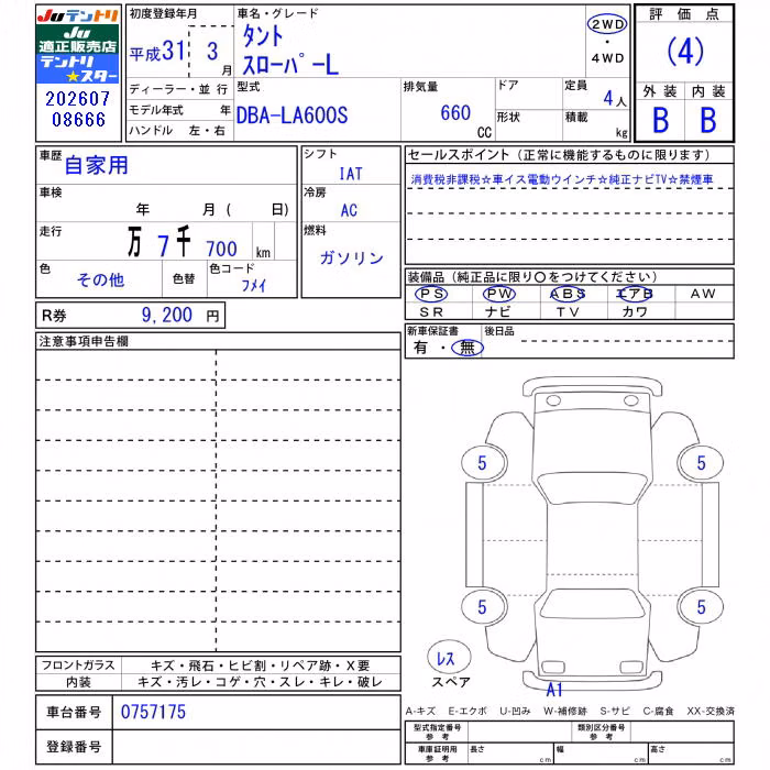 DAIHATSU TANTO