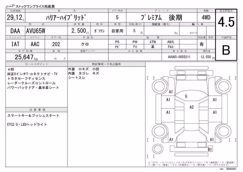 TOYOTA HARRIER