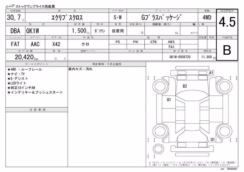 MITSUBISHI ECLIPSE CROSS