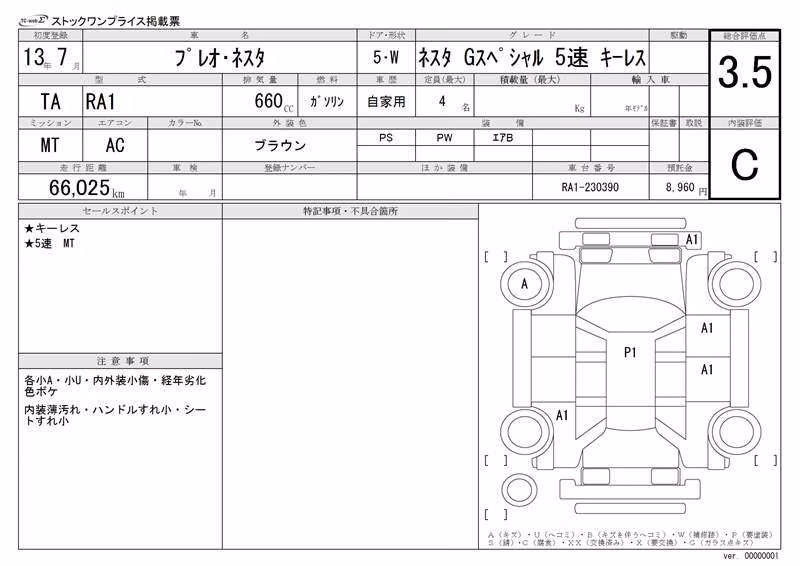 SUBARU PLEO