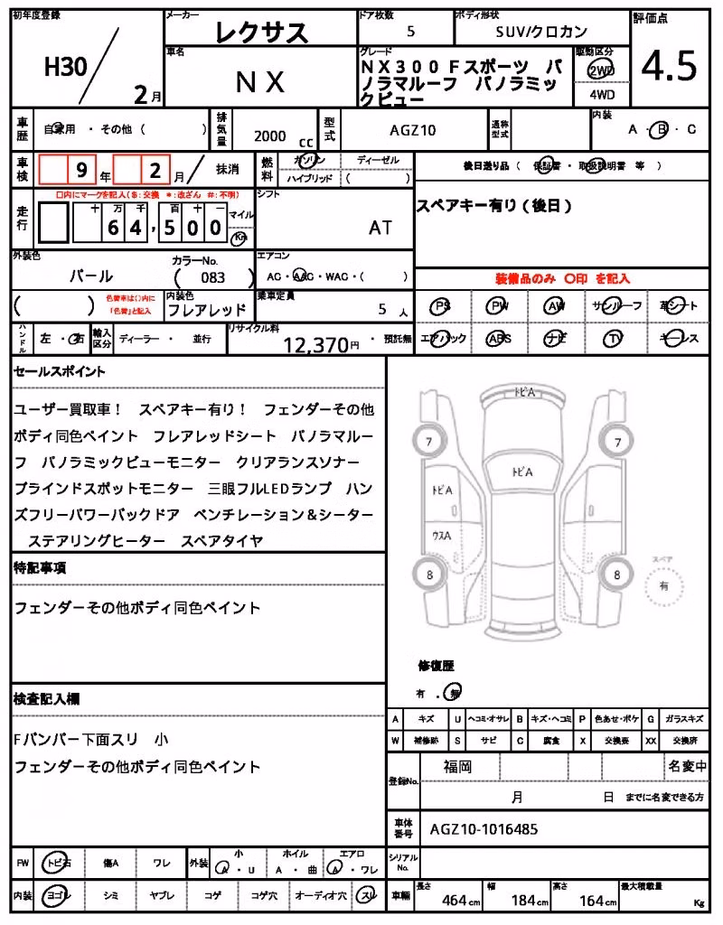 LEXUS NX300