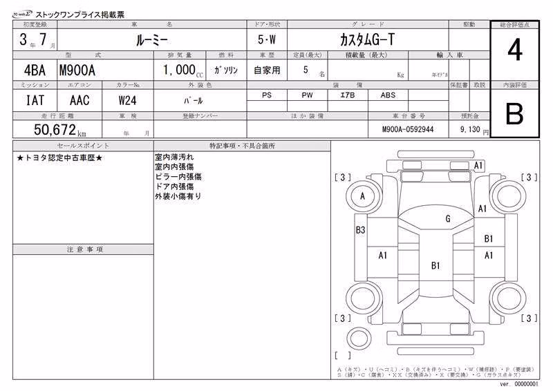 TOYOTA ROOMY