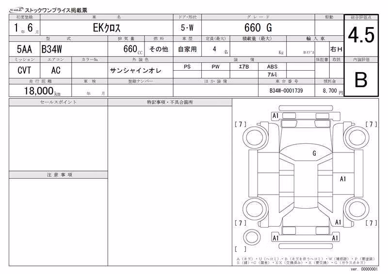 MITSUBISHI EK X