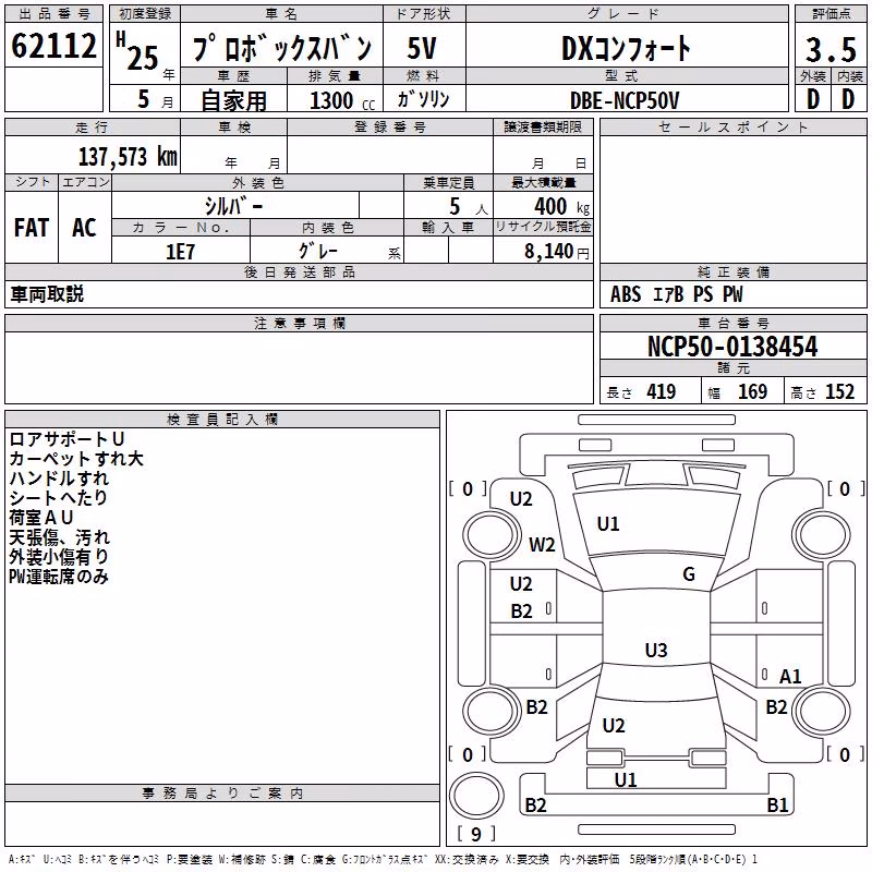 TOYOTA PROBOX