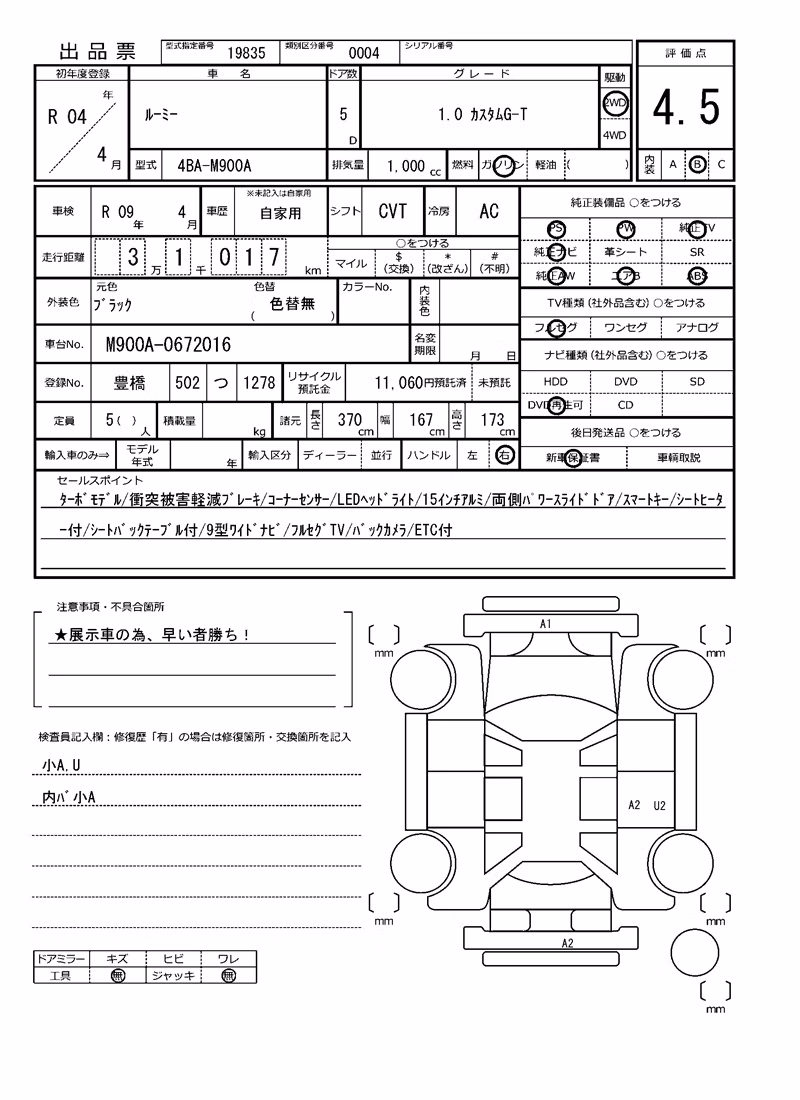 TOYOTA ROOMY