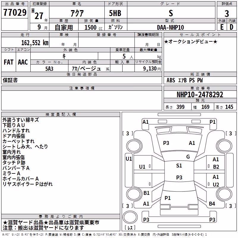 TOYOTA AQUA
