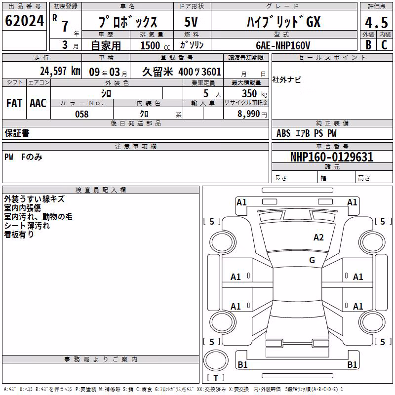 TOYOTA PROBOX