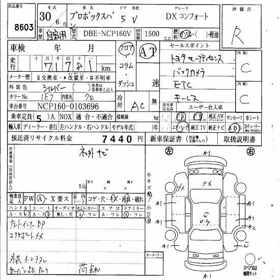 TOYOTA PROBOX