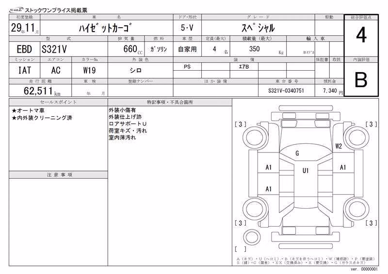 DAIHATSU HIJET