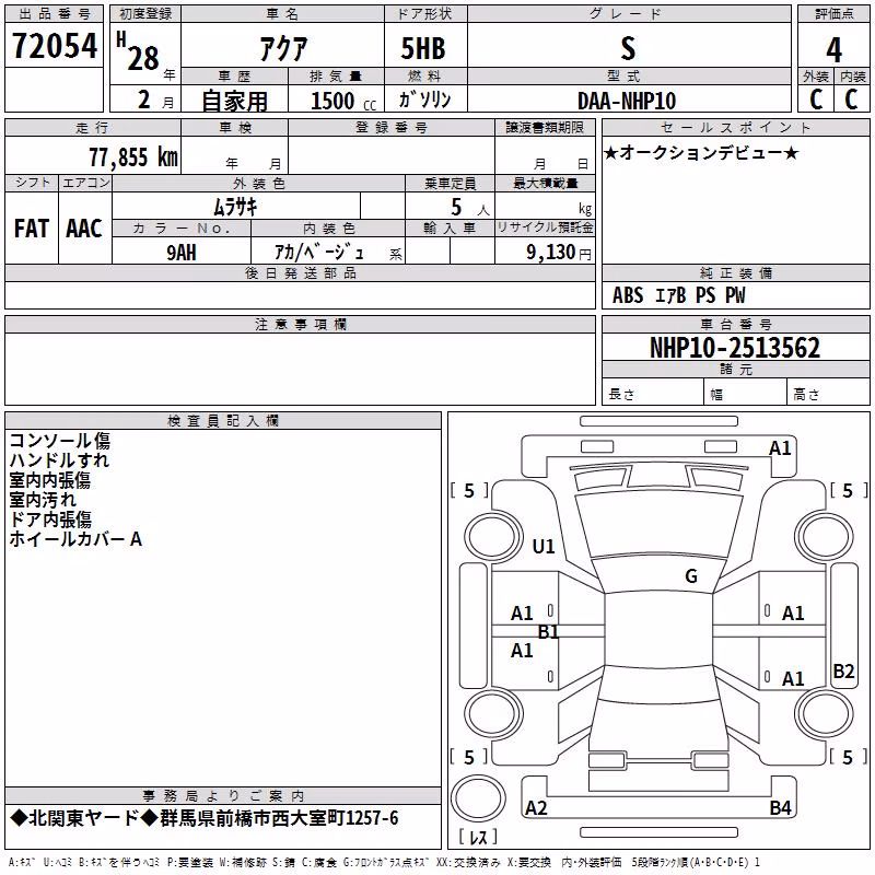 TOYOTA AQUA