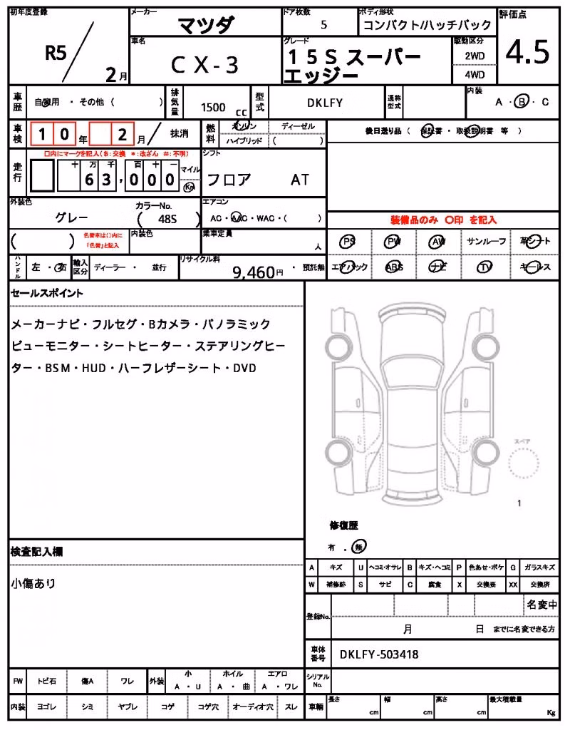 MAZDA CX-3