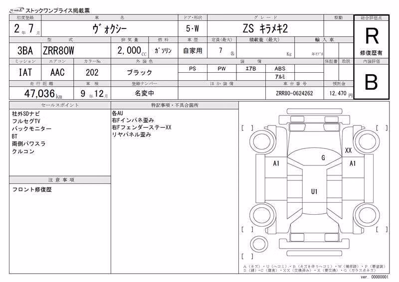 TOYOTA VOXY