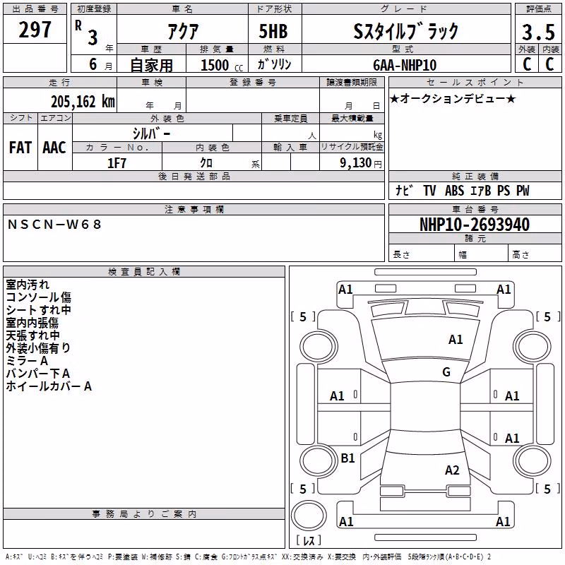TOYOTA AQUA