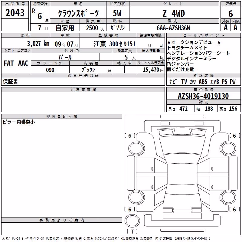 TOYOTA CROWN