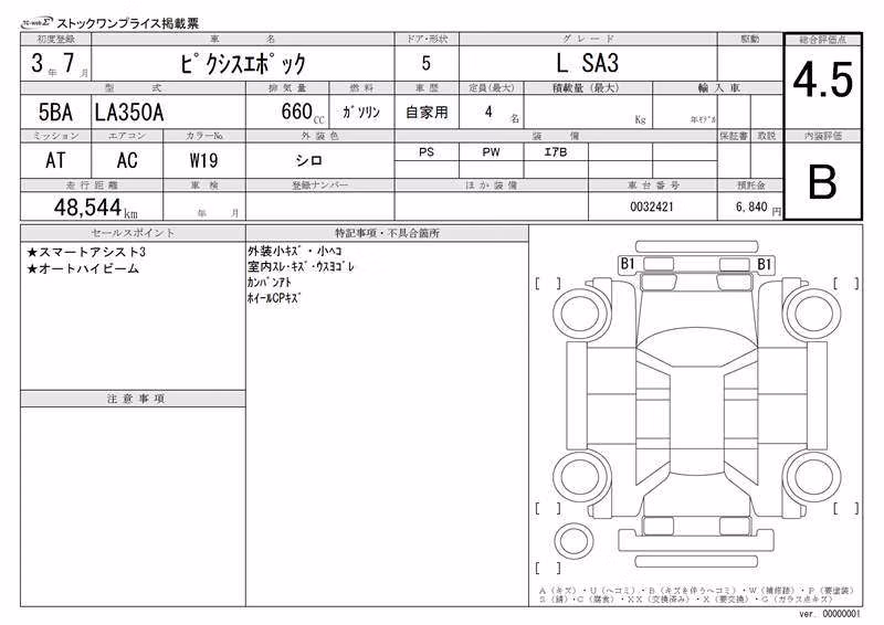 TOYOTA PIXIS EPOCH