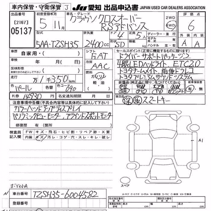 TOYOTA CROWN