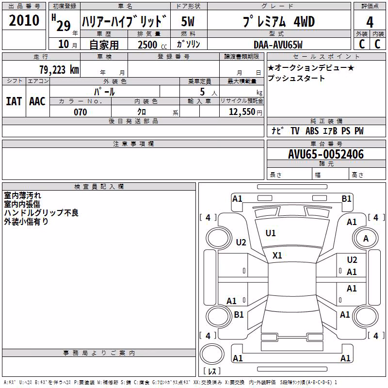 TOYOTA HARRIER
