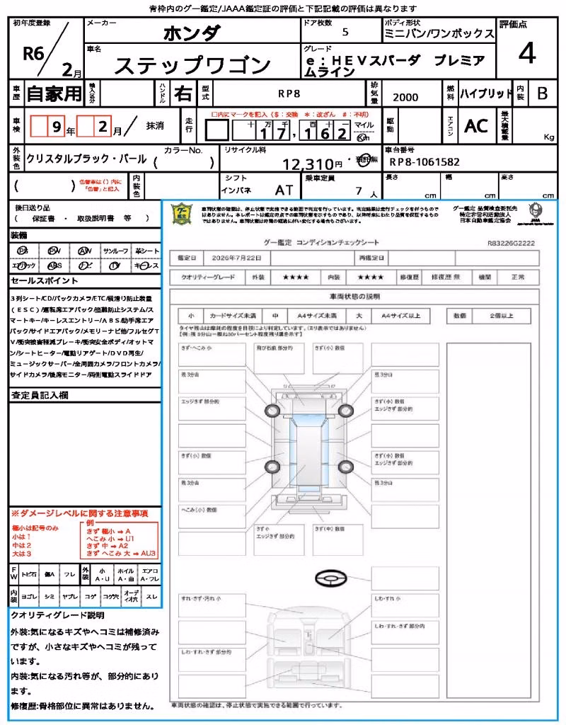 HONDA STEPWGN