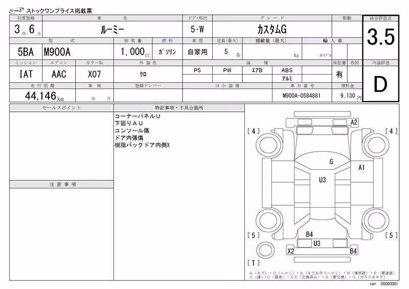 TOYOTA ROOMY